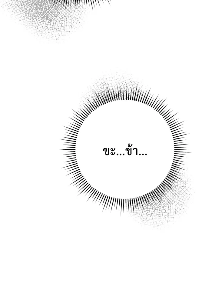 ราชินีนักบู๊ ตอนที่ 9 รูปที่ 145