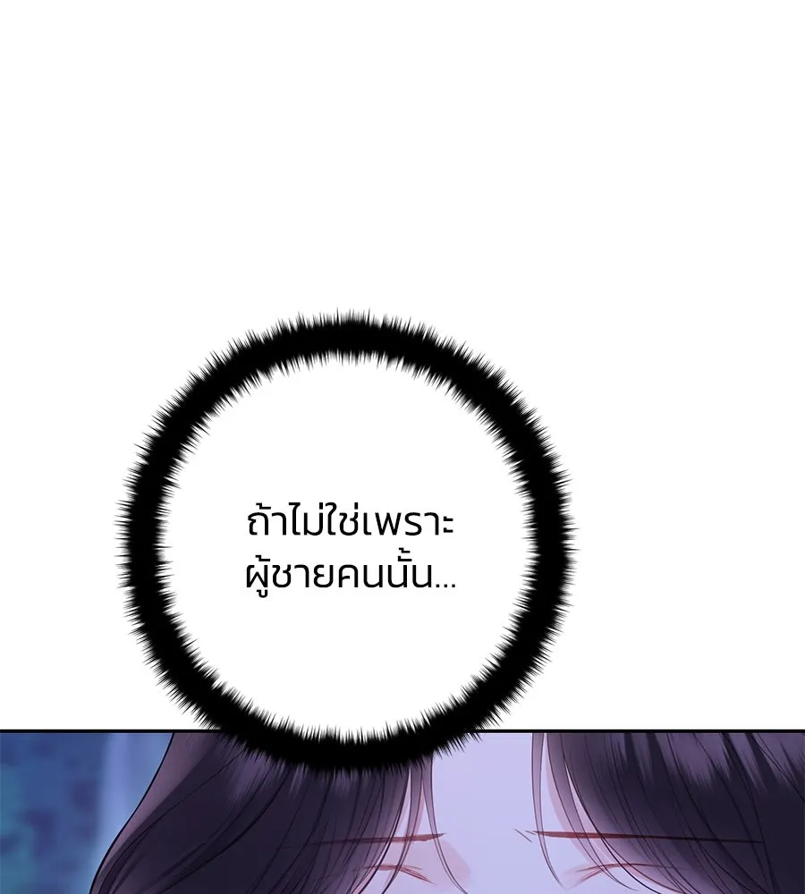 บาสเตียน ตอนที่ 47 รูปที่ 46