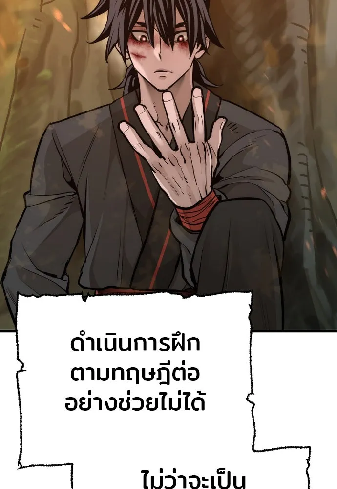 เส้นทางสู่เทพมาร ตอนที่ 85 รูปที่ 89