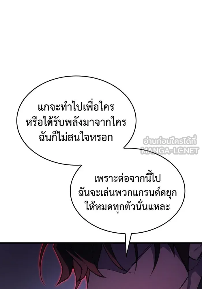 เกิดใหม่พร้อมพลังแห่งราชัน ตอนที่ 103 รูปที่ 129