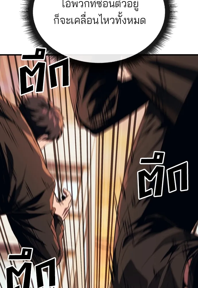 สนิมเชือดเลือดสาด ตอนที่ 17 รูปที่ 92