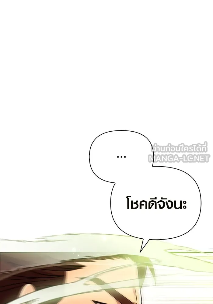 เอาชีวิตรอดในเกมฉบับคนเถื่อน ตอนที่ 17 รูปที่ 75