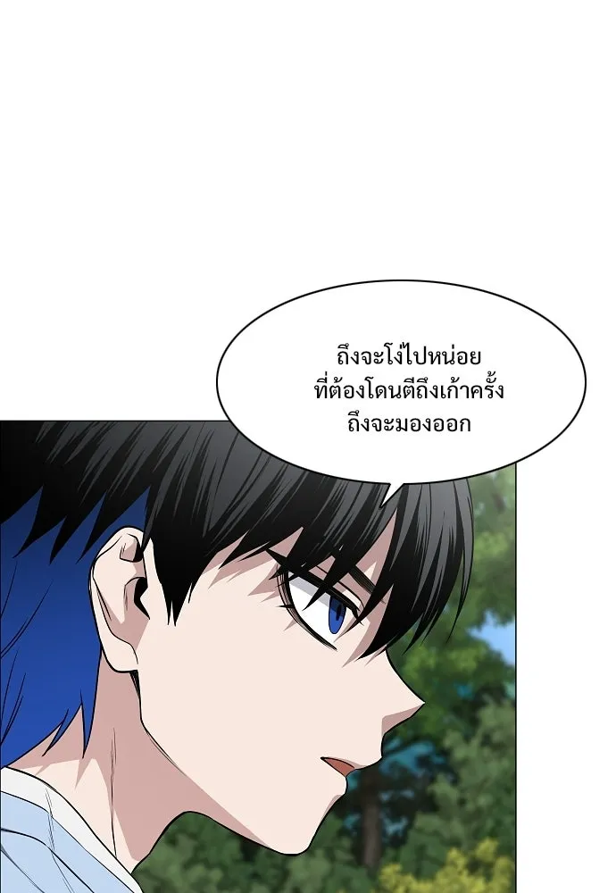 JAKDU ตอนที่ 73 รูปที่ 59