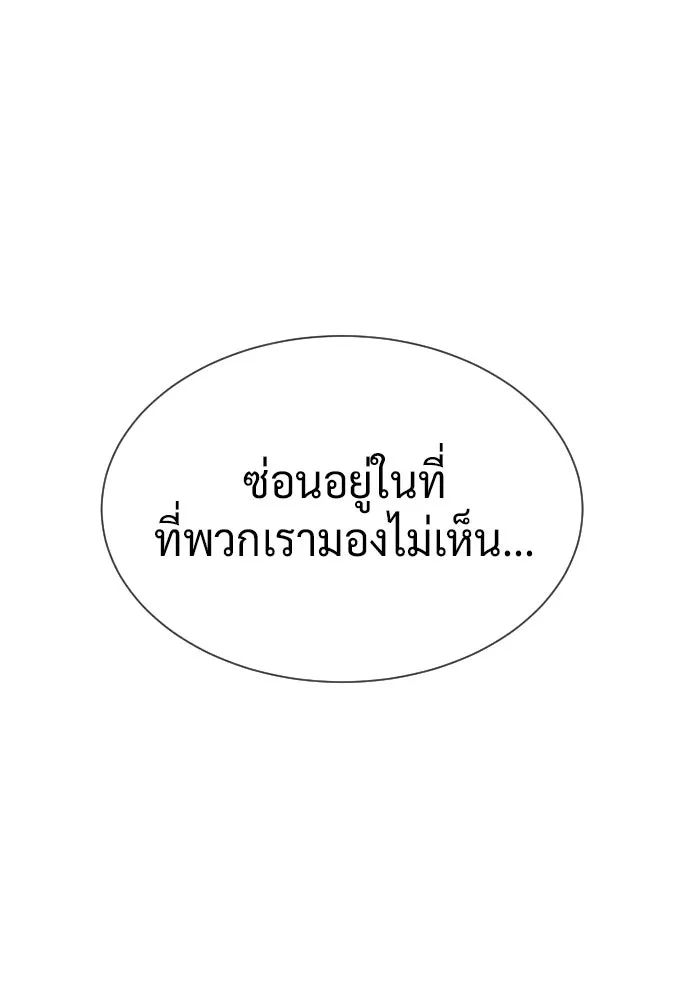 นักฆ่าย้อนวัย ตอนที่ 107 รูปที่ 56