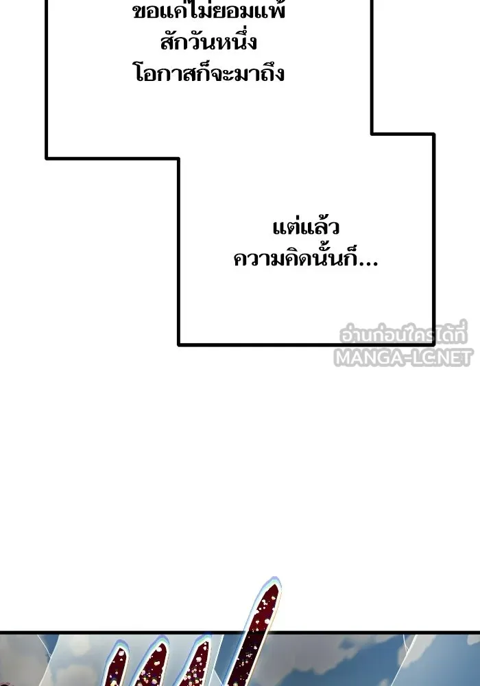 เริ่มเกมพร้อม 13 คุณสมบัติลับ ตอนที่ 18 รูปที่ 51