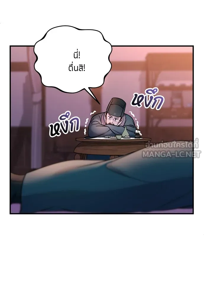 ข้าเนี่ยนะเป็นพระสนม ตอนที่ 56 คงไม่ใช่ป่วยการเมืองหรอกเนอะ รูปที่ 21