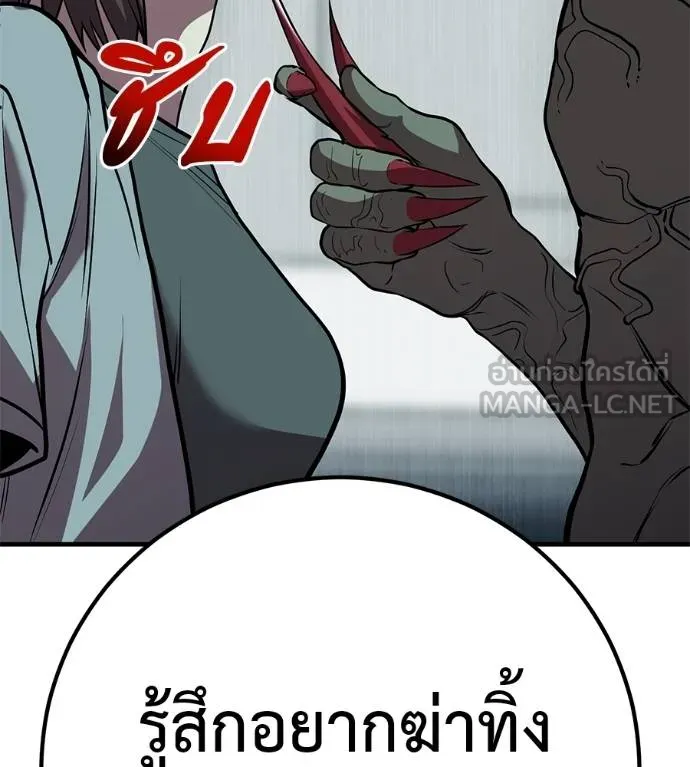 เรียกฉันว่าพระเจ้า ตอนที่ 26 รูปที่ 171