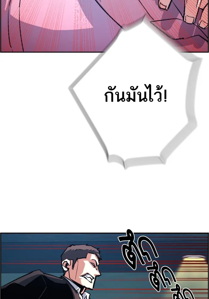 พี่ชายสายบอดี้การ์ด ตอนที่ 111 รูปที่ 70
