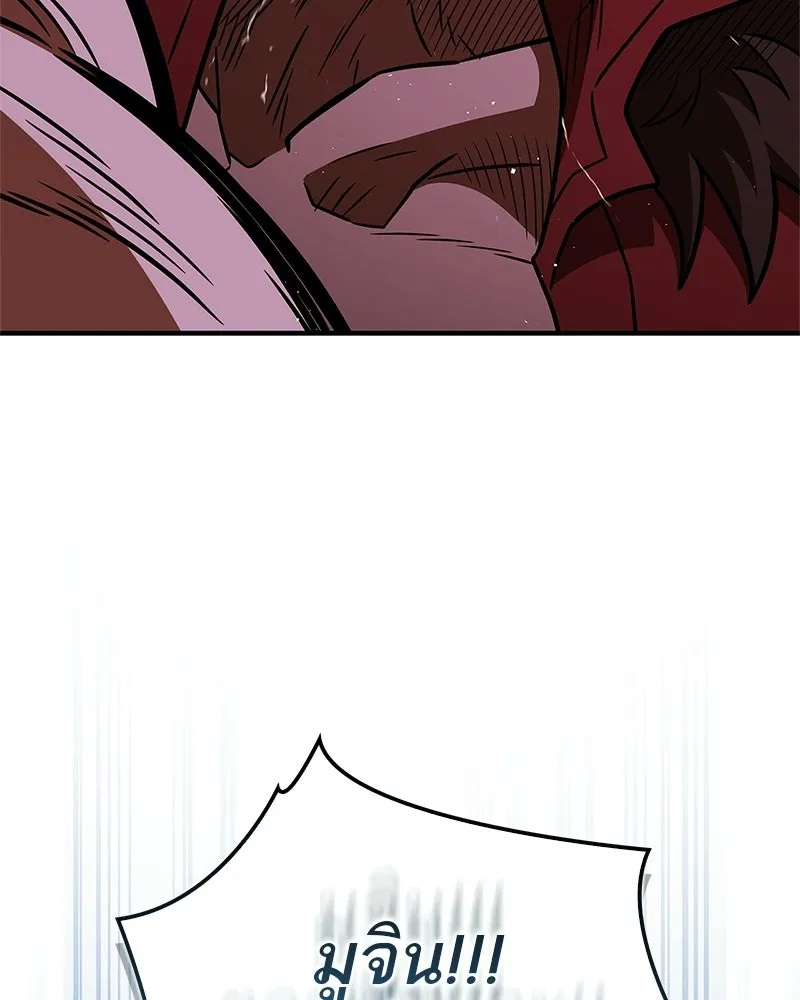 สุดยอดเทรนเนอร์แห่งยุทธภพ ตอนที่ 101 ติดกับ รูปที่ 161