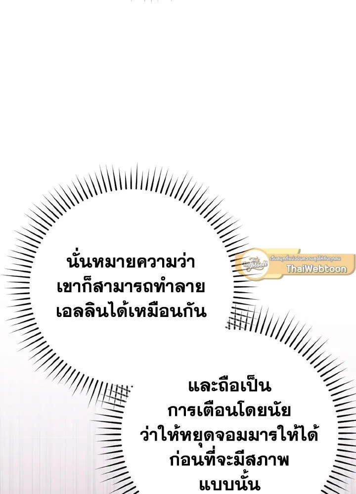 Max Level Player ตอนที่ ตอนที่ 78 รูปที่ 66