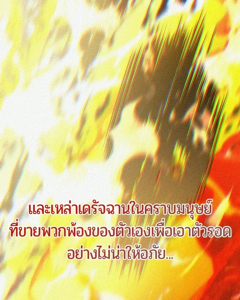 The Magic Tower_s Problem Child ต_วอ_นตรายแห_งหอคอยเวท ตอนที่ ตอนที่ 43 รูปที่ 8