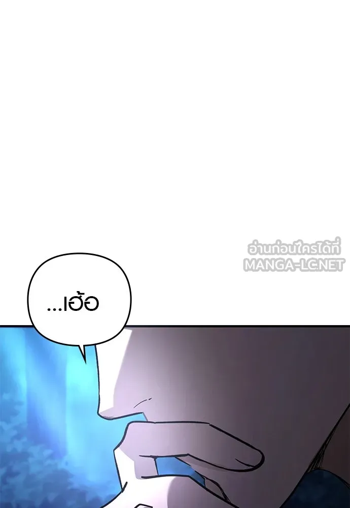 บันทึกรักลูกสาวเจ้าพ่อ ตอนที่ 14 รูปที่ 96