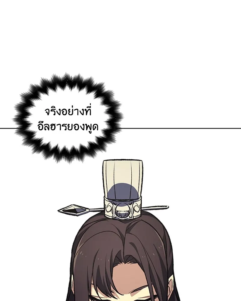 เกิดอีกทีเป็นว่าที่ประมุขลัทธิมาร ตอนที่ 16 รูปที่ 79