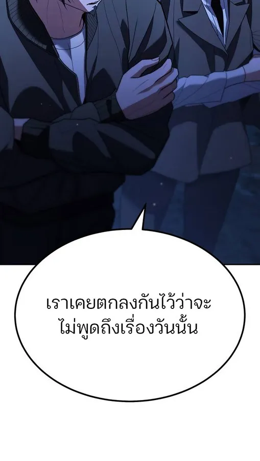 Expelled Hero Is Too Strong ฮ_โร_ผ_แข_งแกร_งถ_กไล_ออกจากก_ลด_อ_นด_บหน_ง ตอนที่ ตอนที่ 27 รูปที่ 67