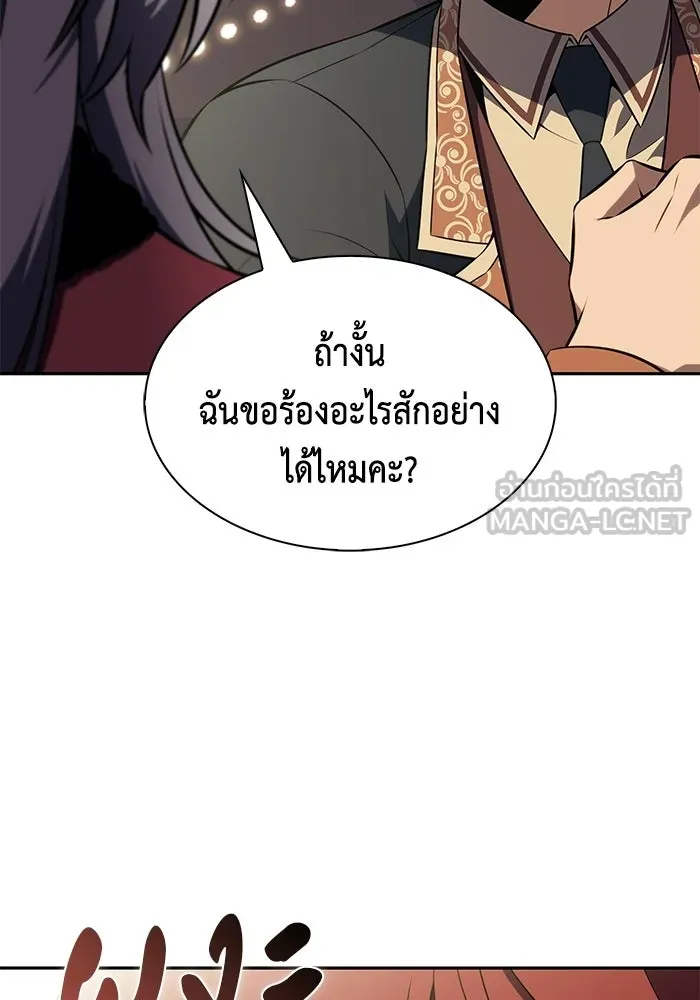 ลูกชายคนเล็กของดยุกคือมือสังหาร ตอนที่ 126 รูปที่ 141