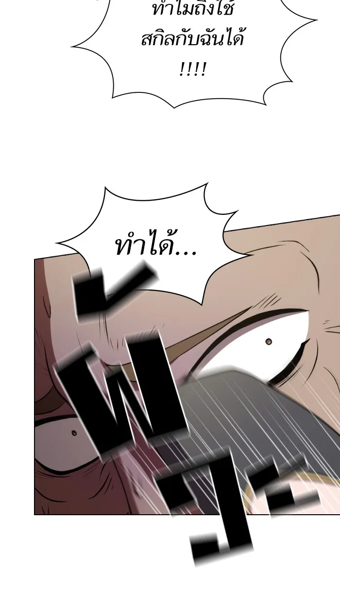 ผู้เล่นขั้นเทพแห่งหอคอยฝึกสอน ตอนที่ 60 รูปที่ 25