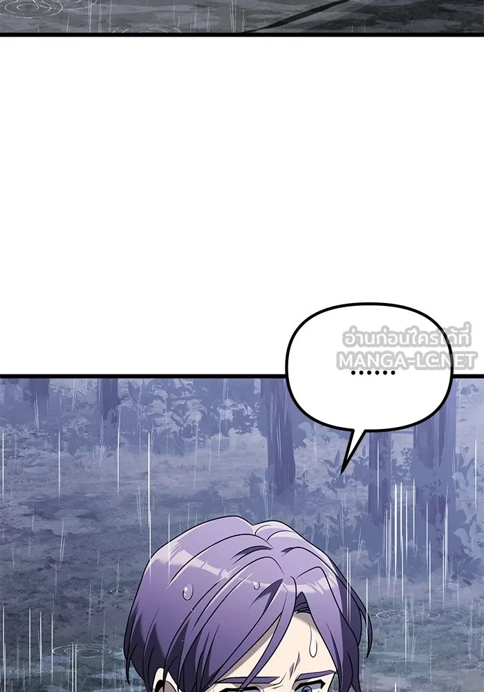 อัศวินดำล่าท้าเวลา ตอนที่ 63 รูปที่ 99