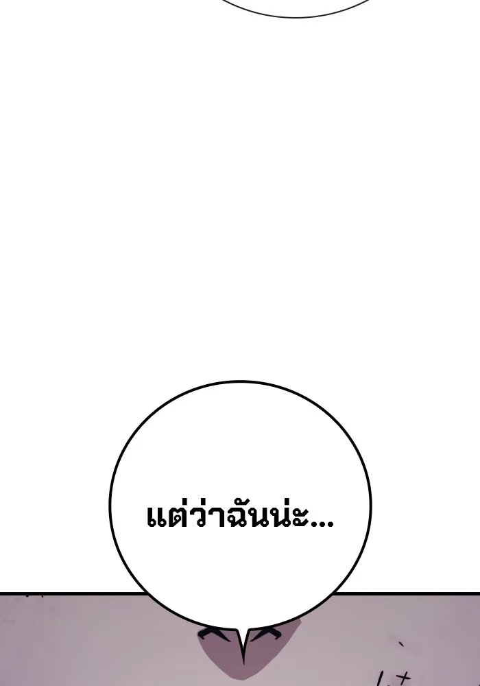 เยาวชนคนคุก ตอนที่ 29 รูปที่ 47