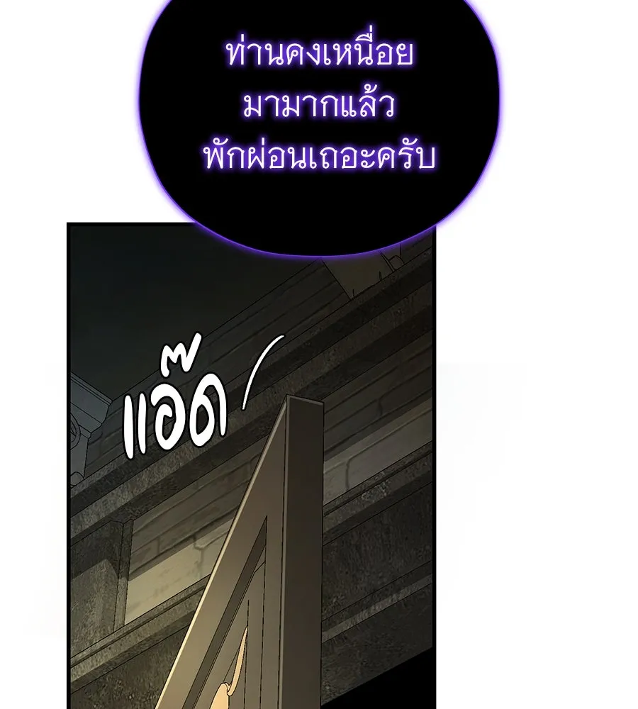จอมเวทเกิดใหม่ในรอบ 66666 ปี ตอนที่ 150 รูปที่ 116