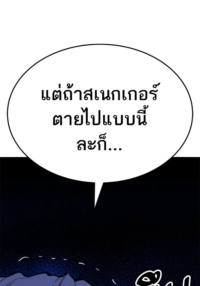 ยอดคนเลเวลทะลุ ตอนที่ 59 เส้นเวลา รูปที่ 26