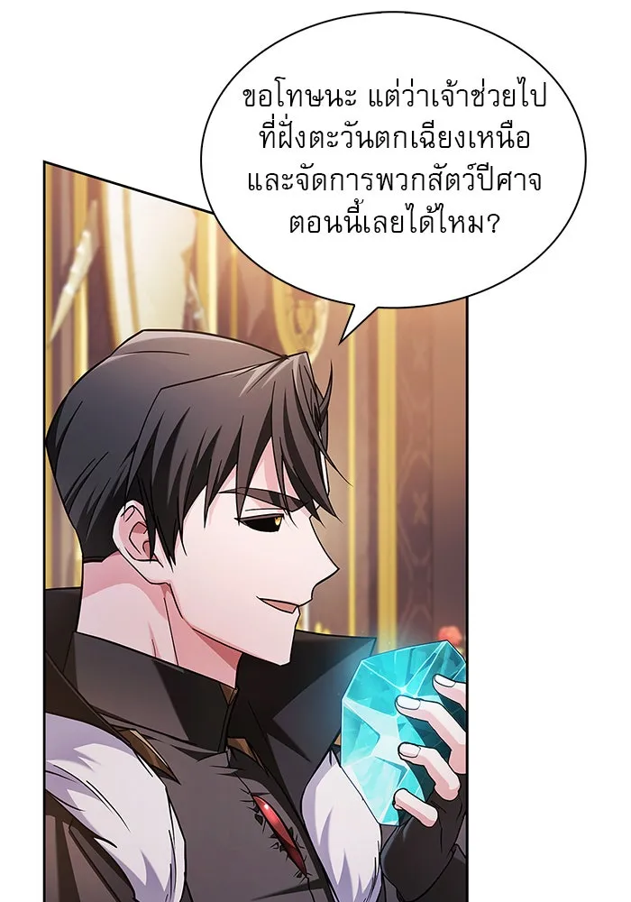 ผมไม่ได้เก่งอย่างที่คิด ตอนที่ 68 รูปที่ 146