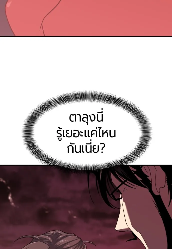 ยอดสถาปนิกผู้พิทักษ์อาณาจักร ตอนที่ 118 รูปที่ 109