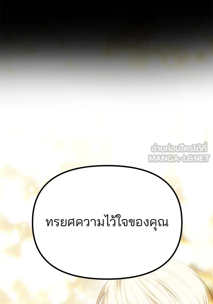 เกมรักจับสามี ตอนที่ 71 (จบซีซัน 1) รูปที่ 42