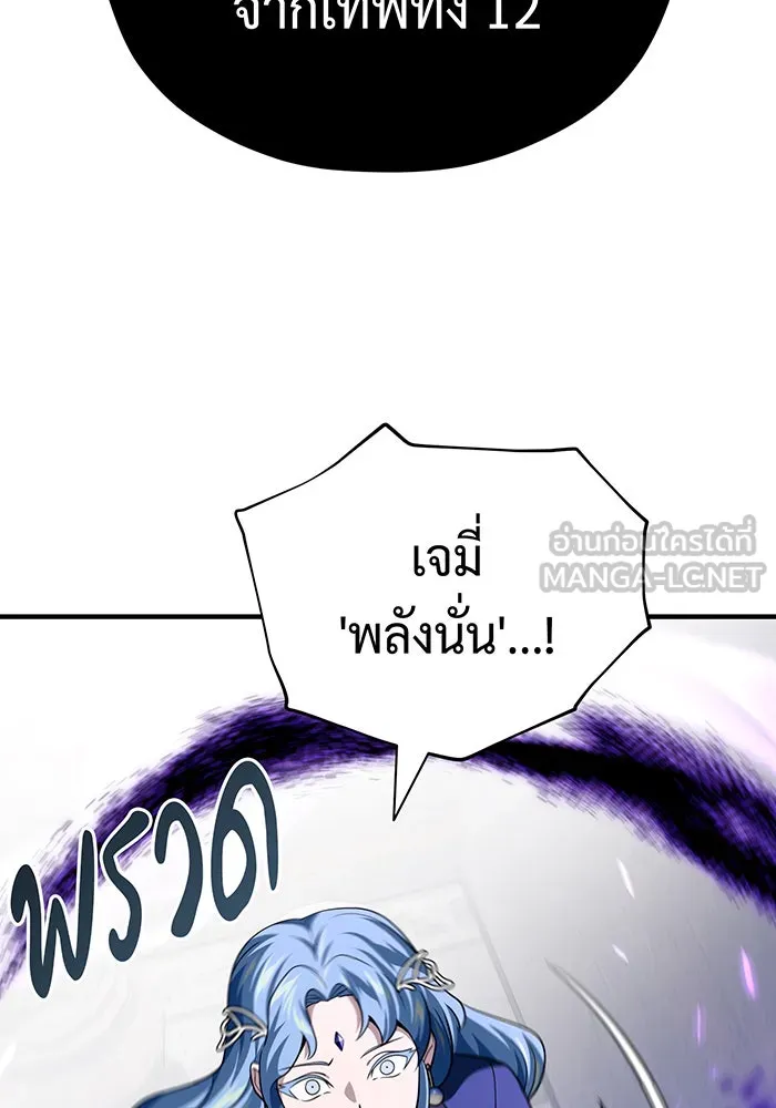 จอมเวทเกิดใหม่ในรอบ 66666 ปี ตอนที่ 120 รูปที่ 132