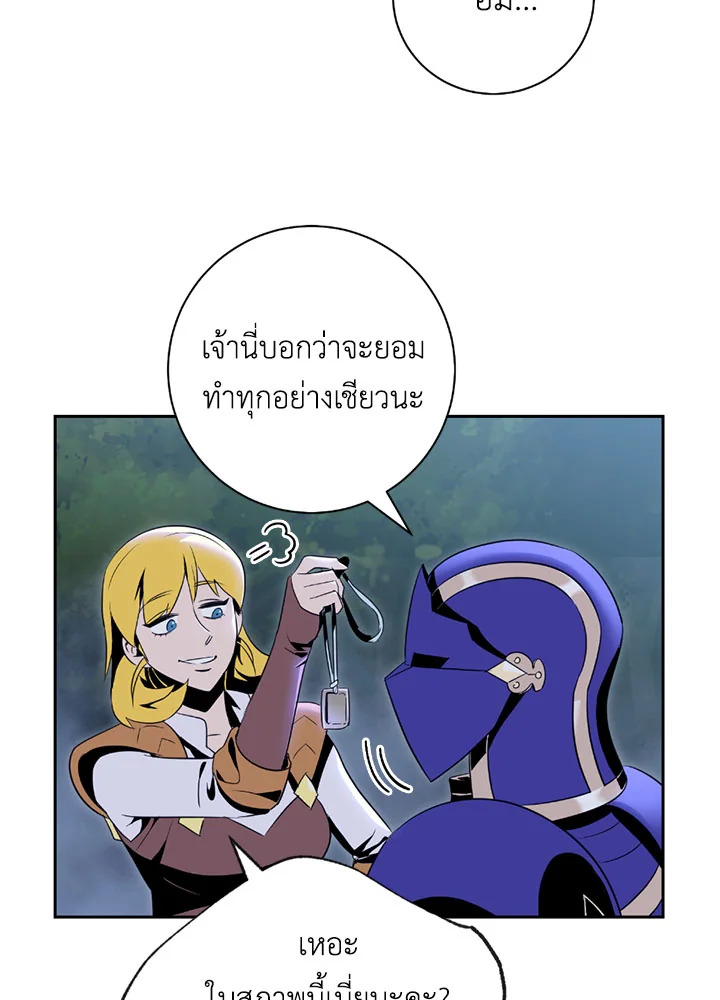 พลทหารโครงกระดูกผู้ม ตอนที่ 76 รูปที่ 60