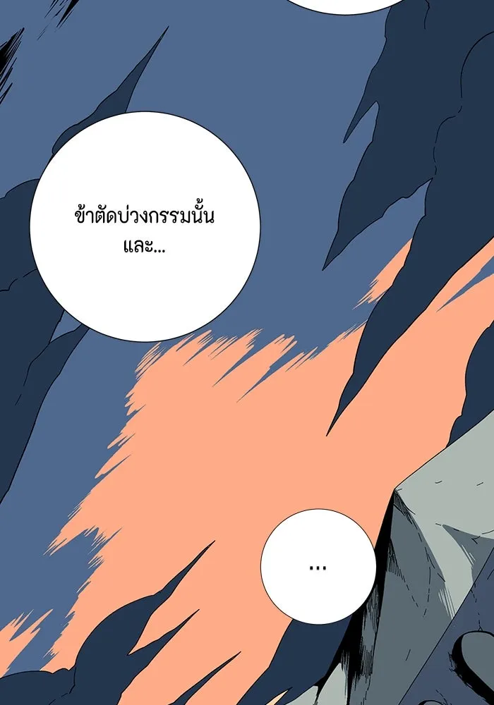 หนึ่งก้าวสู่เจ้ามาร ตอนที่ 126 ยูเรีย (7) รูปที่ 76
