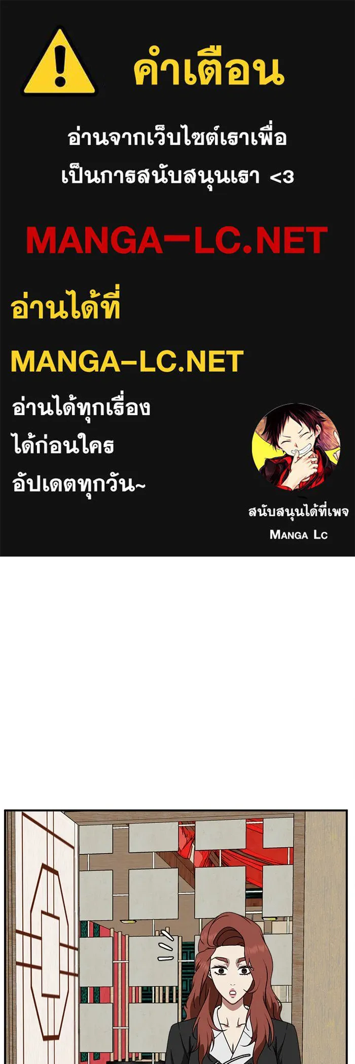 ช่วยเปลี่ยนฉันที ตอนที่ 185. คโยแทฮี 25 รูปที่ 1