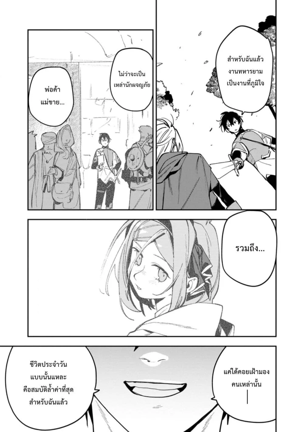 Manga-lc-com อ่านมังงะ อ่านการ์ตูน ออนไลน์ ฟรี Game Chishiki de Saikyou ni Natta Mob Heishi wa Shin no Jits ตอนที่ 1 2 3 4 5 6 7 8 9 10 11 12 13 14 ฟรี ไม่มีโฆษณา Manga-lc - อ่าน มังงะ อ่าน การ์ตูน ออนไลน์ อ่านมังงะ ฟรี