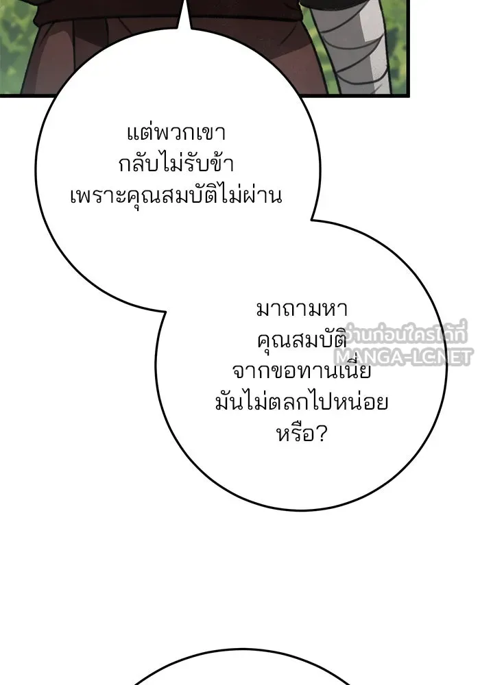 ดาบแห่งจักรพรรดิ ตอนที่ 52 รูปที่ 39