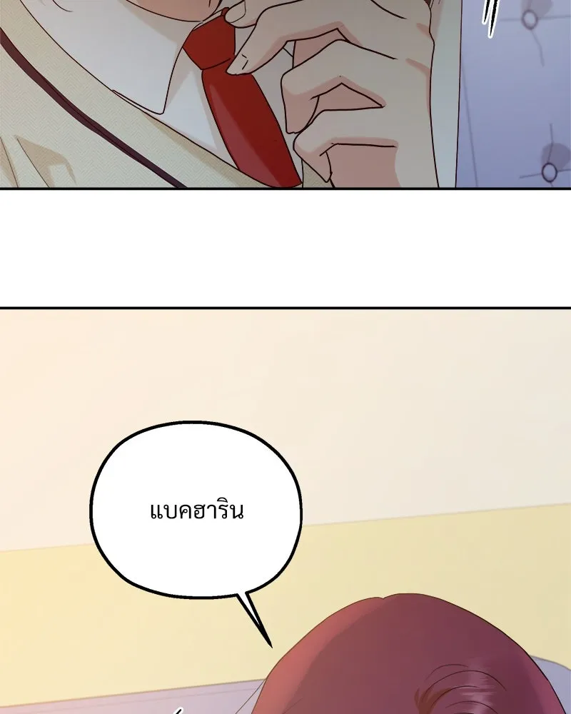 Pyramid Game เกมพีระมิด ตอนที่ 87 รูปที่ 52