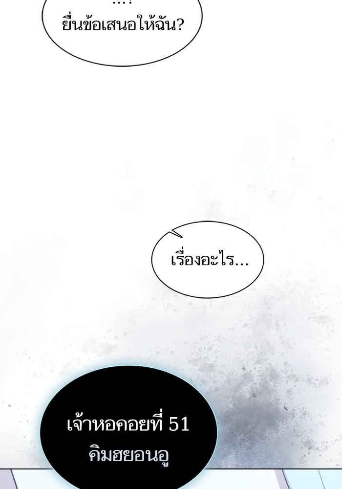 ผู้เล่นขั้นเทพแห่งหอคอยฝึกสอน ตอนที่ 170 รูปที่ 34