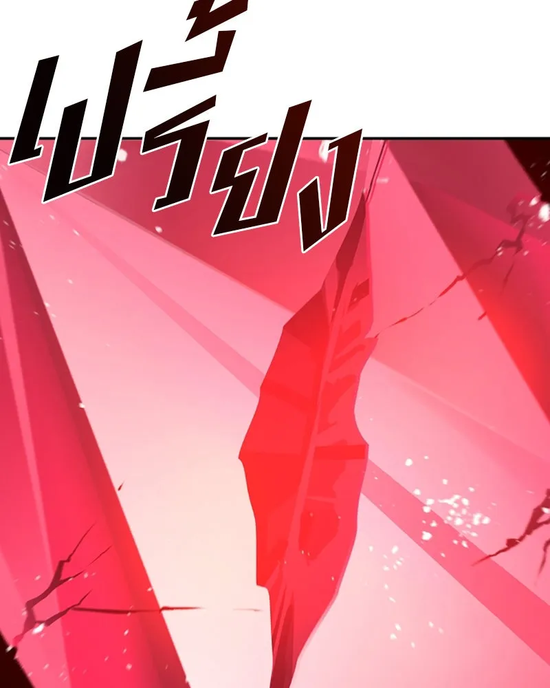 Player ตอนที่ 80 รูปที่ 125