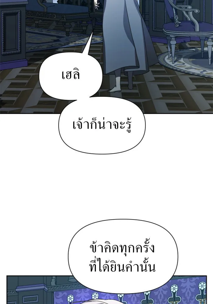 ชิงชีวิตพลิกลิขิตชะตา ตอนที่ 42. เราเลิกกันเถอะเพคะ(2) รูปที่ 89