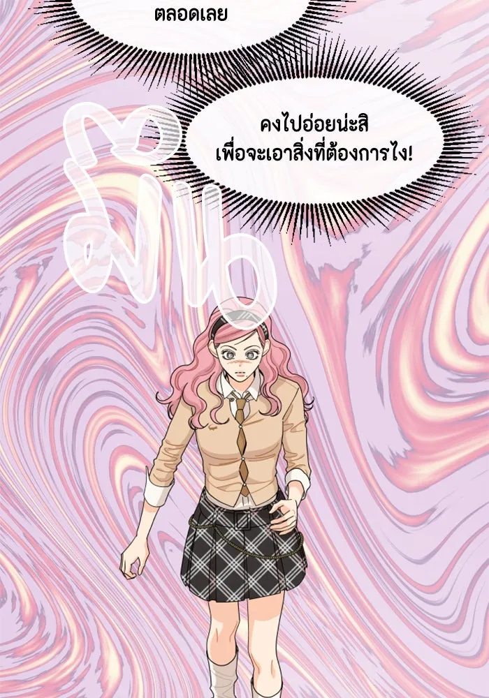 จริง ๆ แล้ว โอบารัมน่ะ… ตอนที่ 61 รูปที่ 14