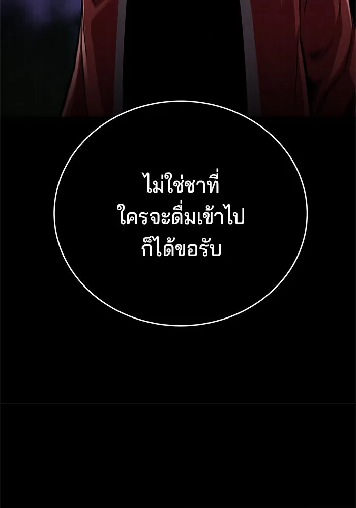 คุณปู่จอมยุทธกับหลานสาวสุดแกร่ง ตอนที่ 56 รูปที่ 143