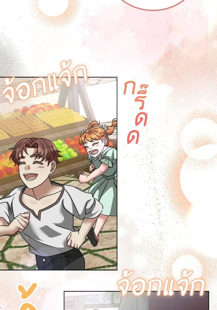 ครอบครัวพรรค์นั้น ฉันไม่มีวันกลับไป ตอนที่ 5 รูปที่ 13