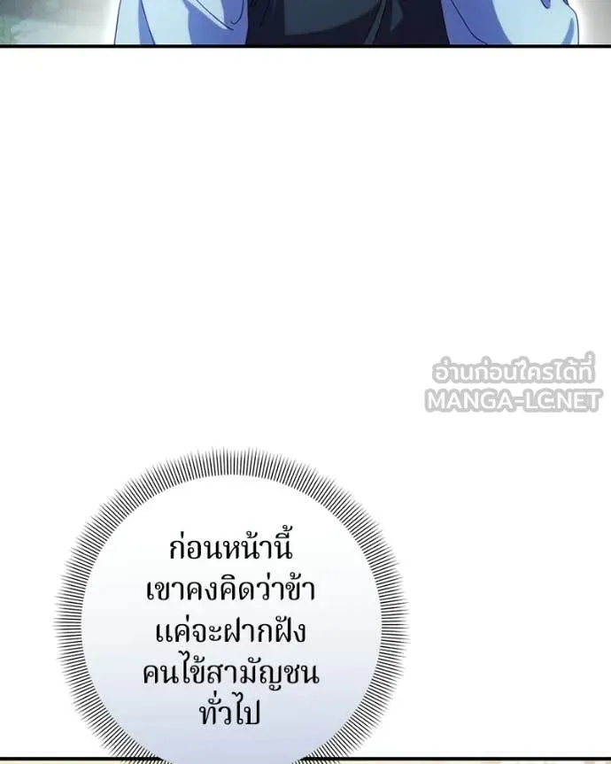 ถ้าเป็นนางร้าย ตอนที่ 37 รูปที่ 101