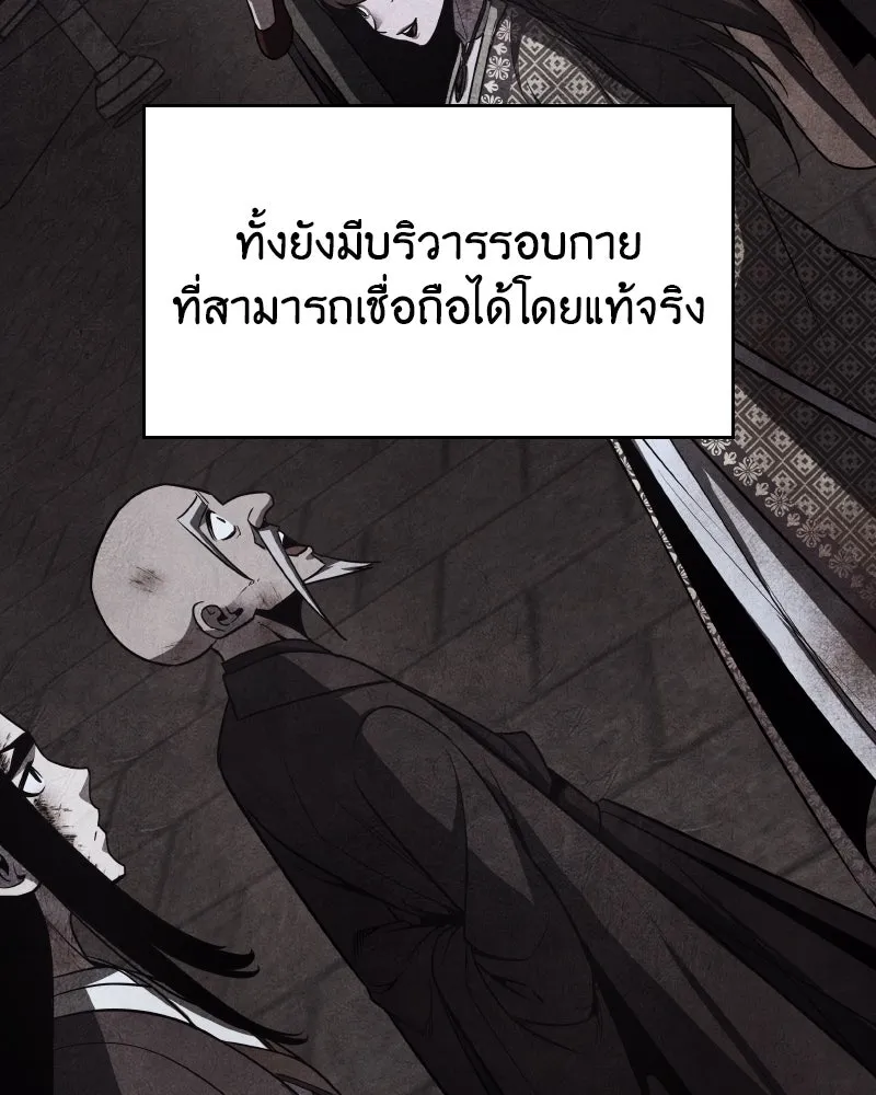เกิดอีกทีเป็นว่าที่ประมุขลัทธิมาร ตอนที่ 107 รูปที่ 149