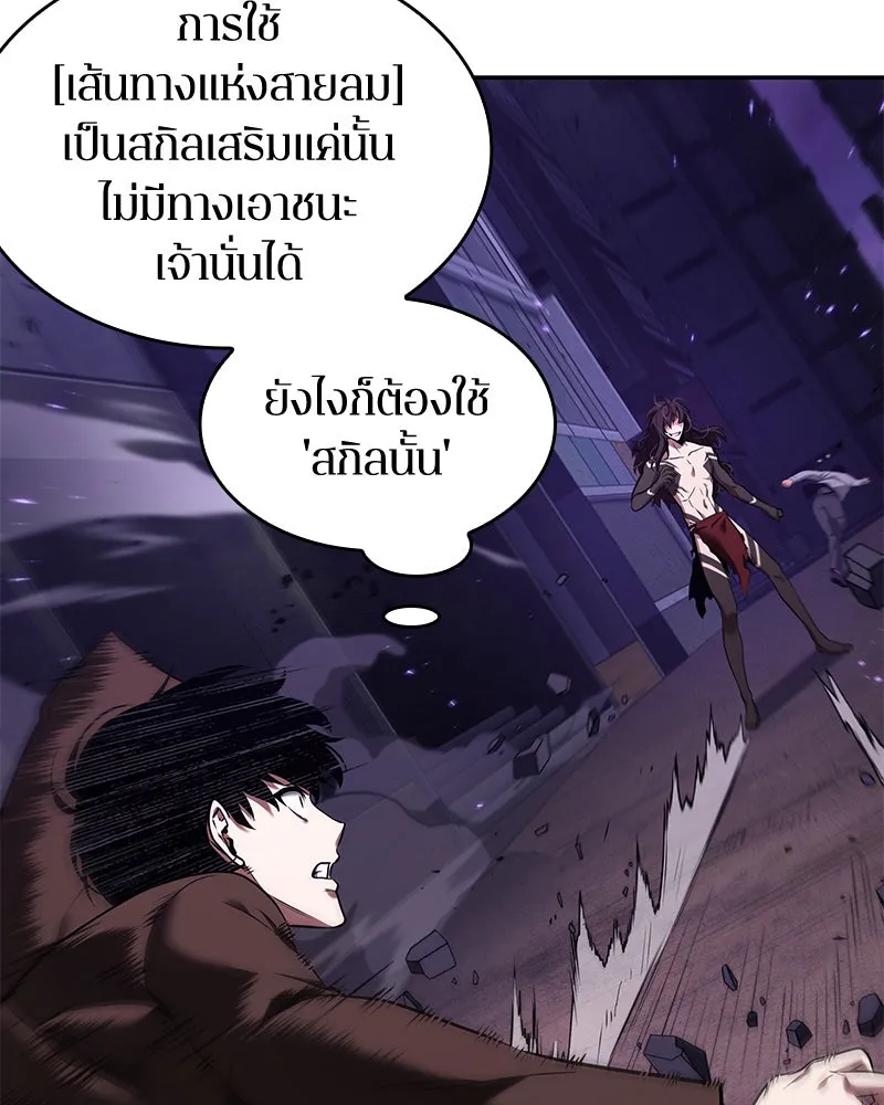 Omniscient Reader อ่านชะตาวันสิ้นโลก ตอนที่ 18 การต่อสู้ของนักอ่าน (1) รูปที่ 125