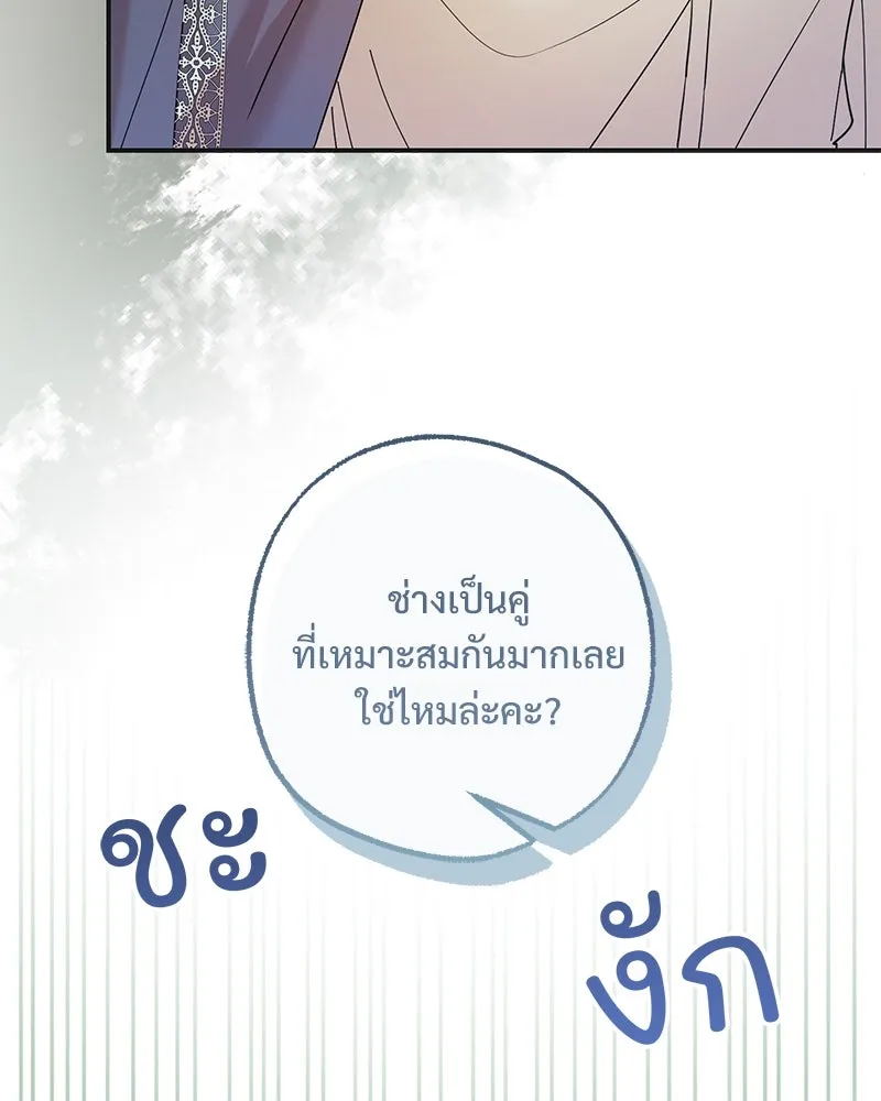 อนาคตพบรัก ตอนที่ 37 รูปที่ 26