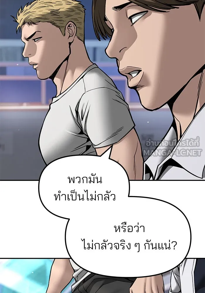 เลวฟาดเลว ตอนที่ 182 รูปที่ 54