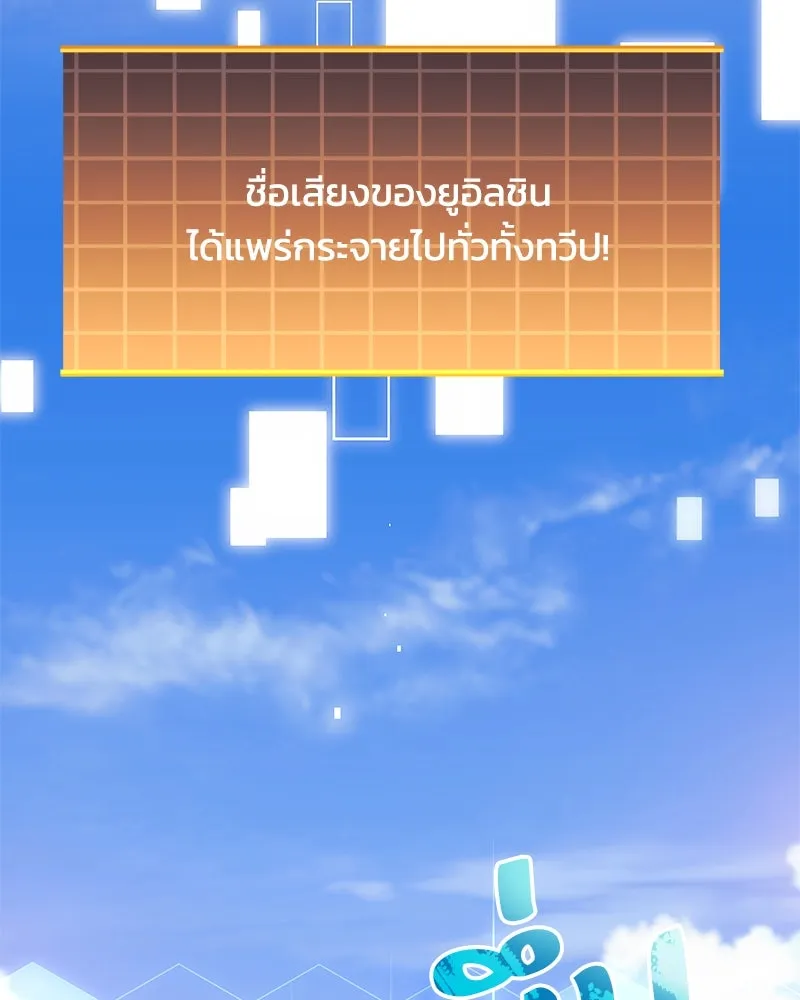 สัปดาห์นี้งดอัปตอนใหม่ ตอนที่ 58 รูปที่ 136