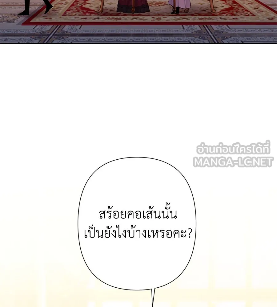 บาสเตียน ตอนที่ 10 รูปที่ 105