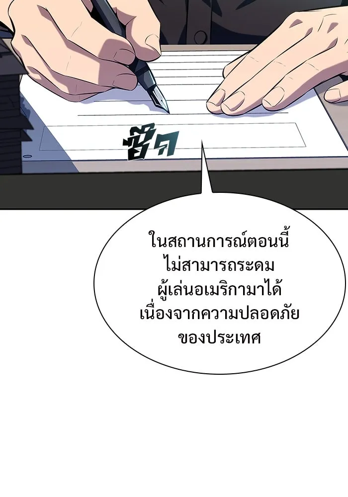 ผู้เล่นหน้าใหม่เลเวลแมกซ์ ตอนที่ 112 การรวมกันของสองชั้น (2) รูปที่ 70