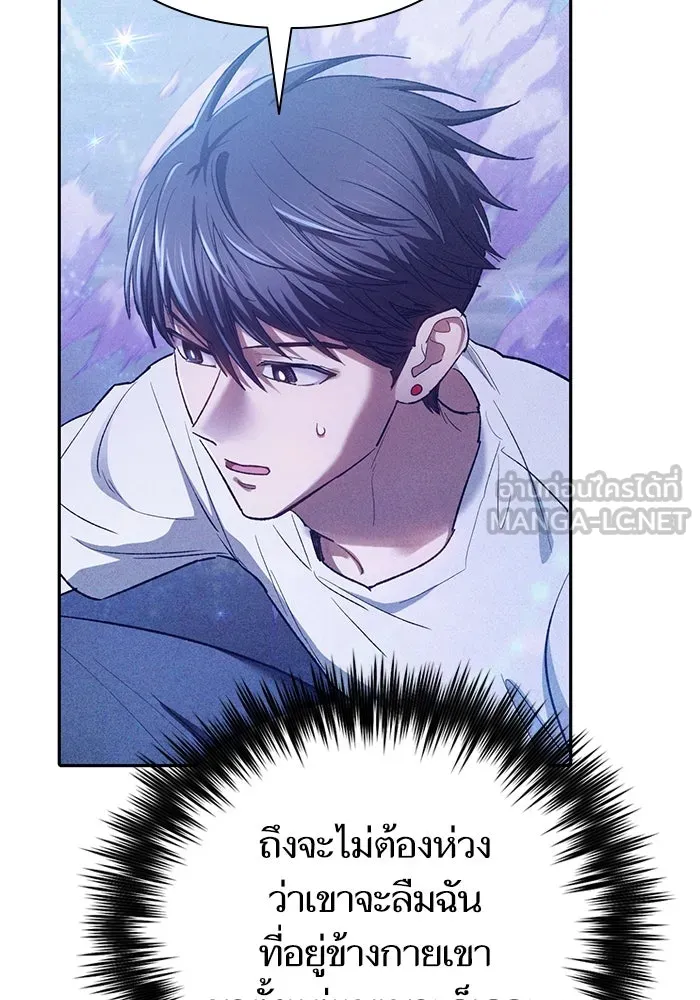 My S-Class Hunters ตอนที่ 144 หมอกสีน้ำเงิน (2) รูปที่ 69