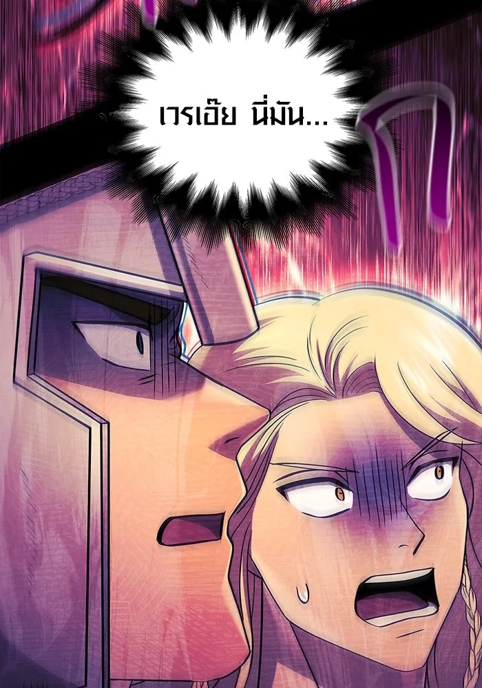 เอาชีวิตรอดในเกมฉบับคนเถื่อน ตอนที่ 19 รูปที่ 197